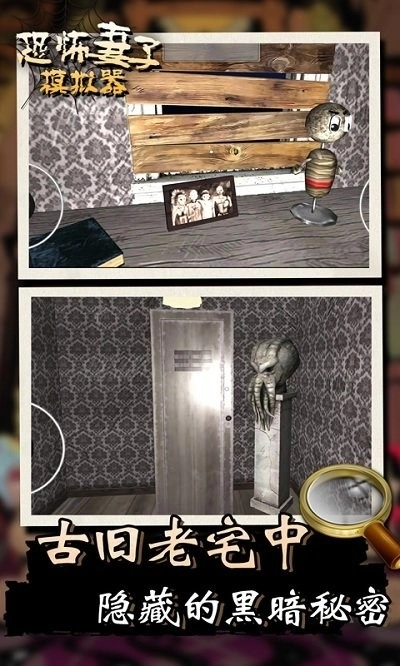 恐怖妻子模拟器最新版图3