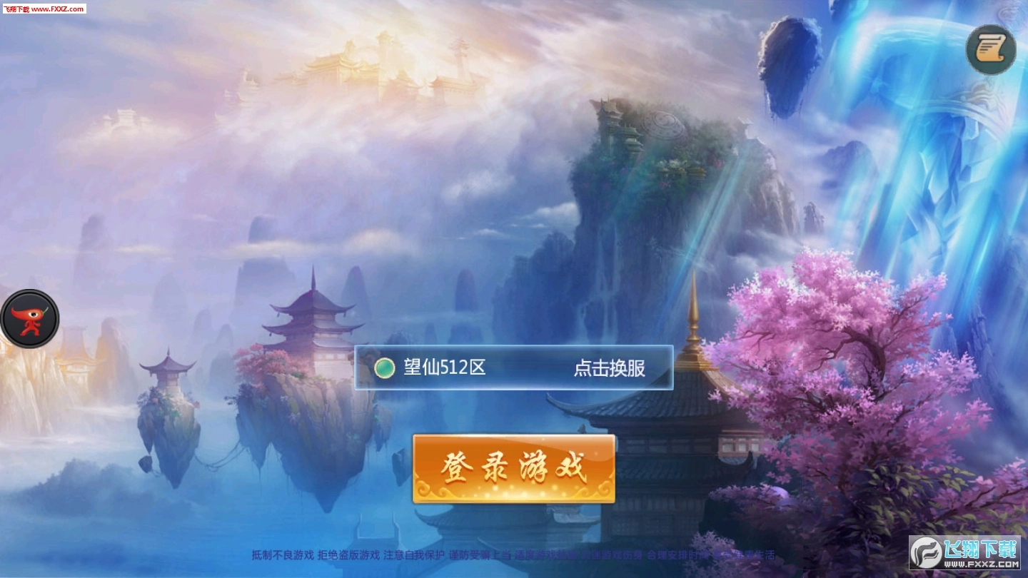 少年伏魔记安卓版(3)