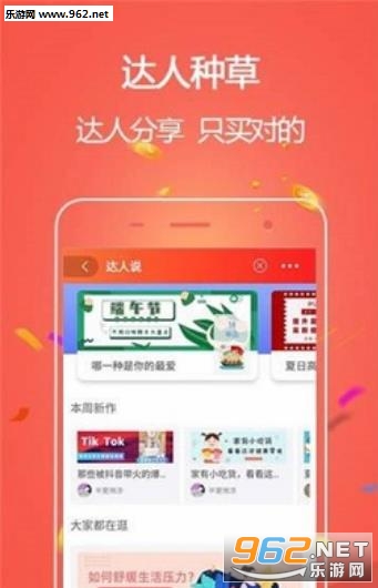 优惠省钱购安卓版