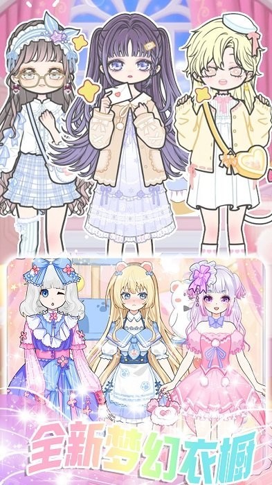 学园偶像创造游戏最新版图2