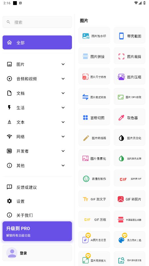 snibox截图8
