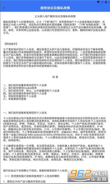 正大超人软件图3