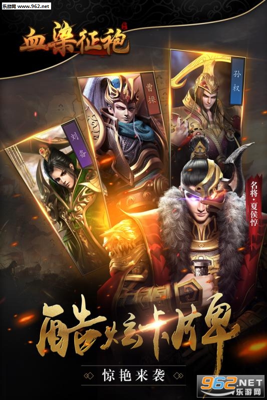 血染征袍最新版