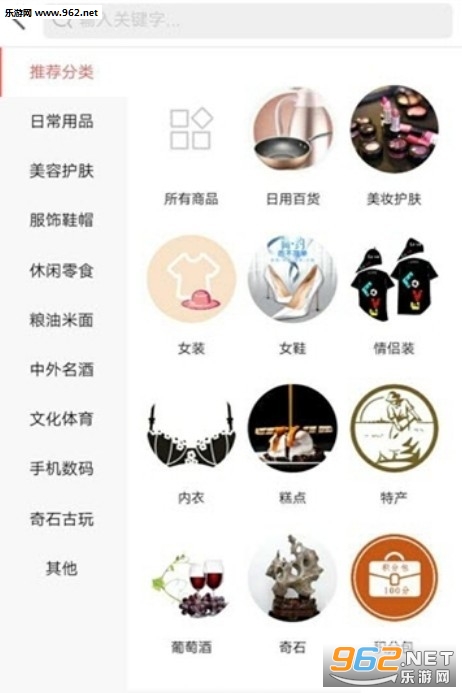 幸福美购安卓版图1