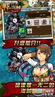 战之海贼安卓版