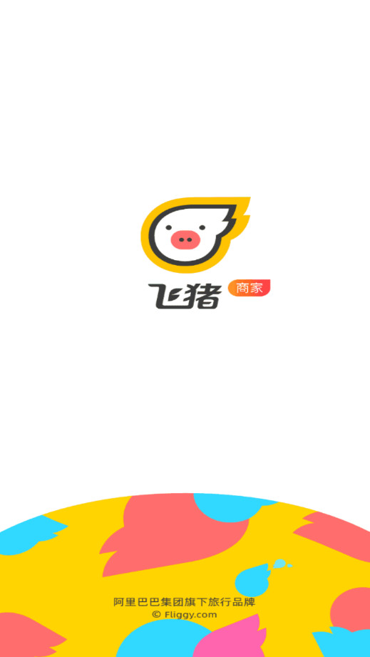 飞猪酒店商家版图1