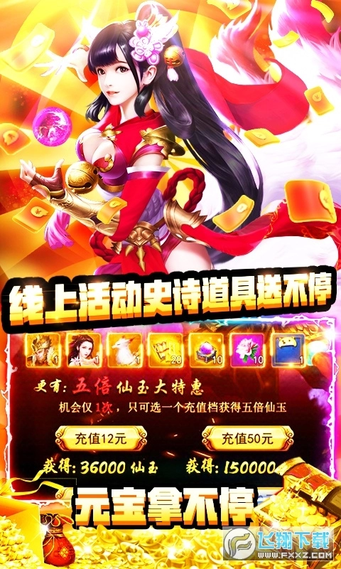 英雄连城送充值图3