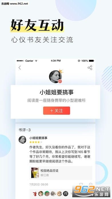 蒙刻阅读安卓版图3