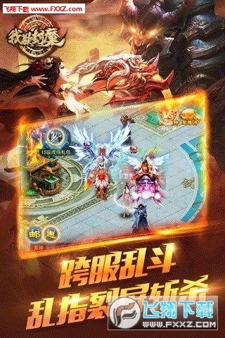 我欲封魔安卓版图3