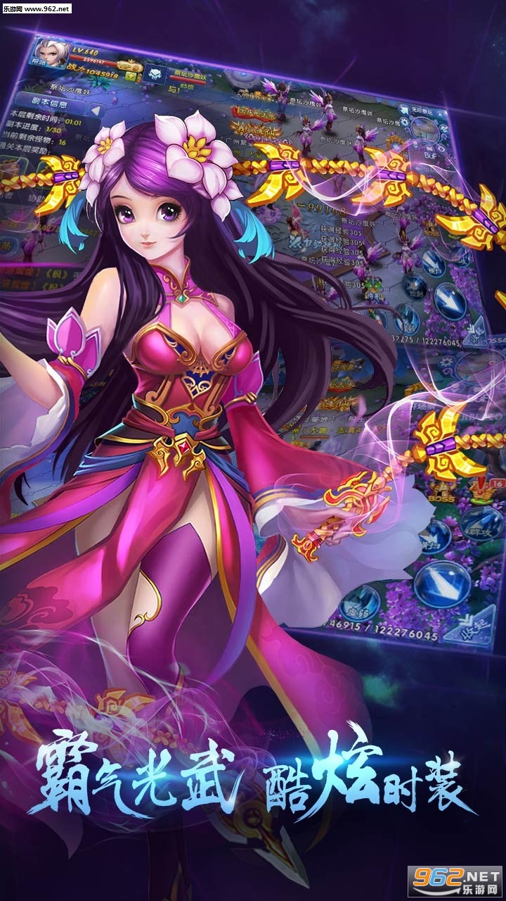 刀剑诛魔录安卓版图3