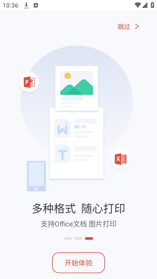 震旦打印截图5
