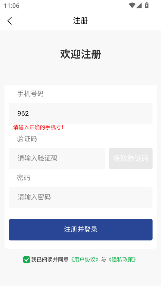 巡鹰智行最新版图2