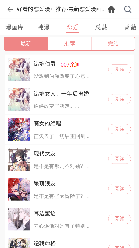 堆堆漫画免费