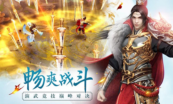 思美人安卓版图4