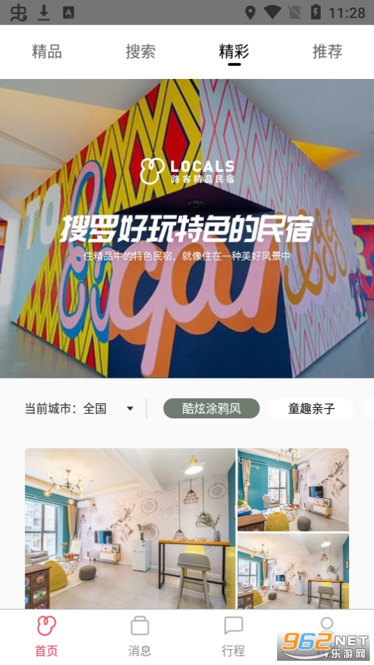 路客精品民宿图7