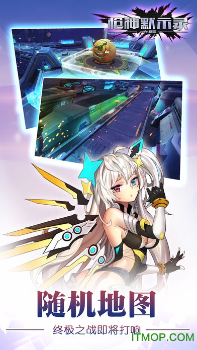 枪神默示录正版图2