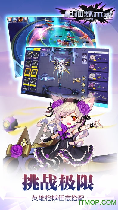 枪神默示录正版图3