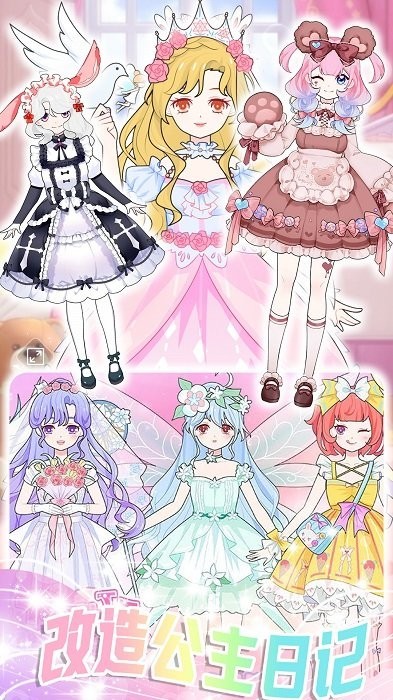 学园偶像创造游戏最新版图1