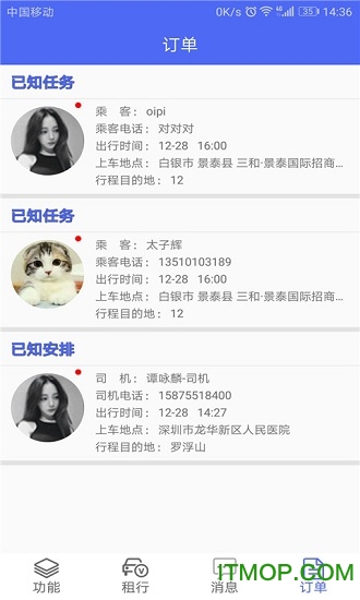 VV租行手机版截图2