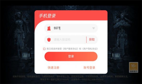 烈焰之刃御龙战歌截图3