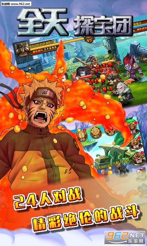 全天探宝团最新版图1