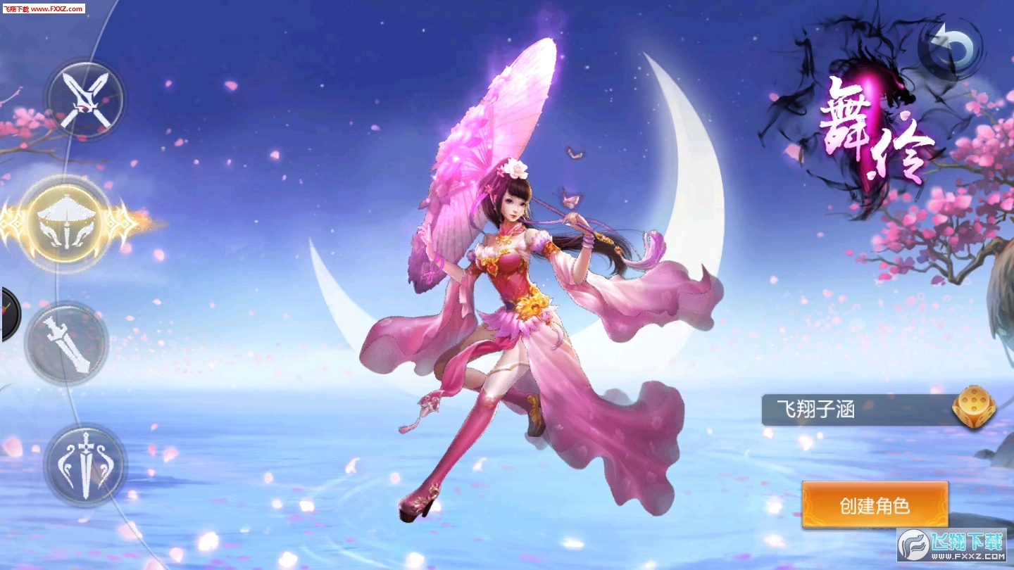 少年伏魔记安卓版(2)