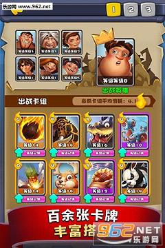 部落战争疯狂原始人安卓版-图4