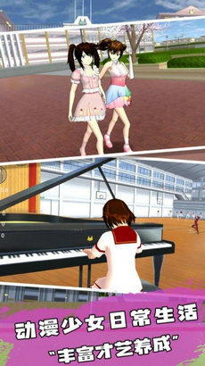 樱花高校恋爱人生图2