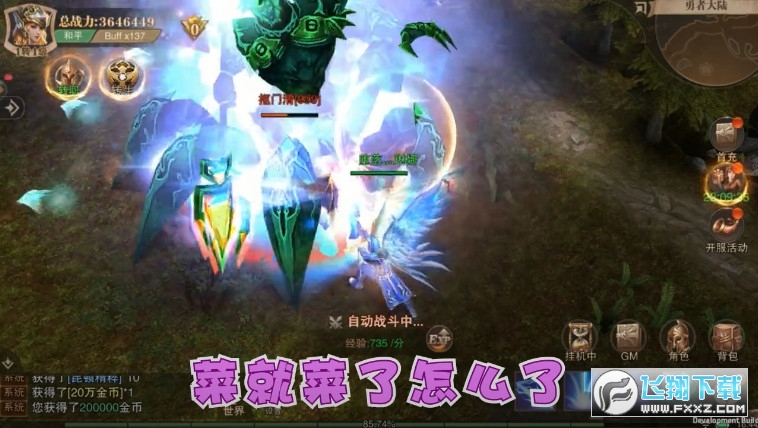 木瓜天使高爆版