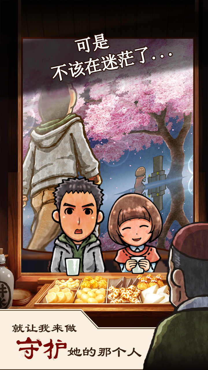 关东煮店人情故事最新版