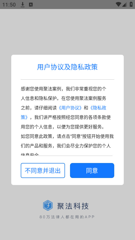 聚法案例图2