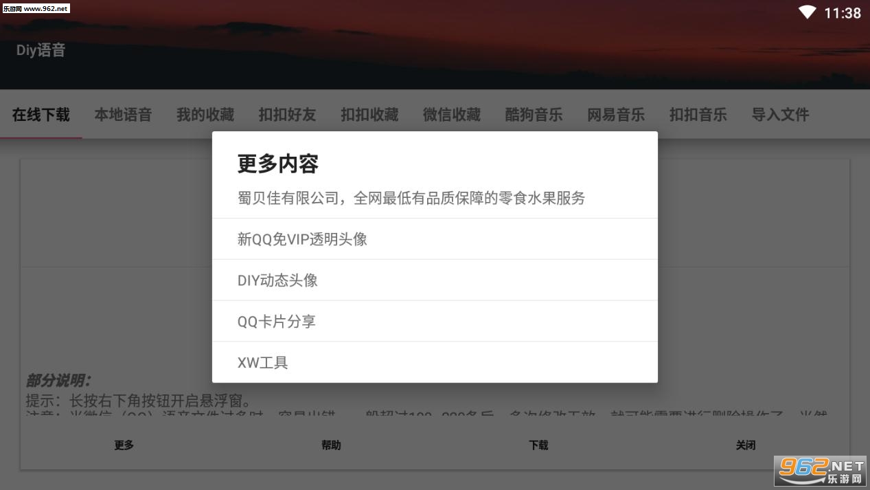 嘀语音最新版图1