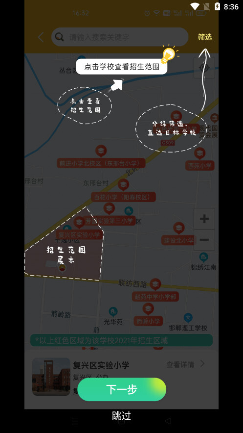 沧州教服平台(6)