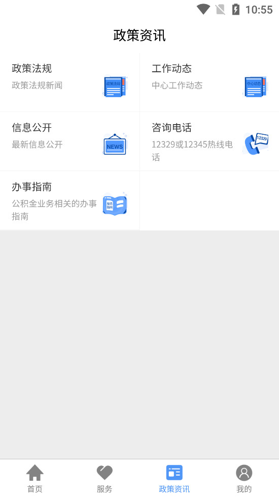 河北省省直公积金