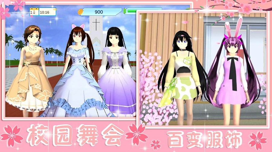 青校少女恋爱模拟中文版图1