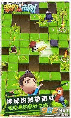 我们的法则安卓版