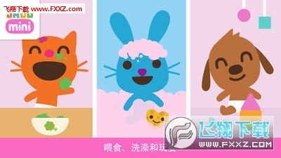 赛哥迷你宝贝安卓版