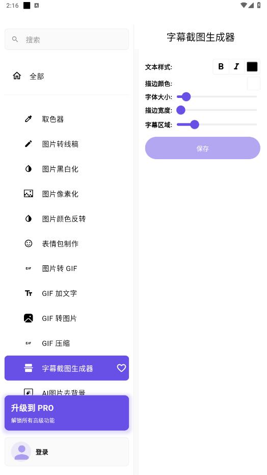 snibox截图7