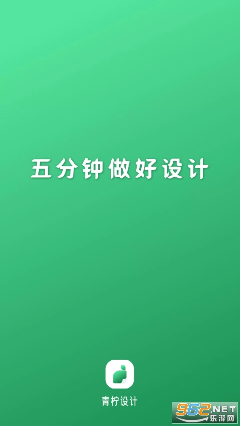 青柠海报设计I抠图P图