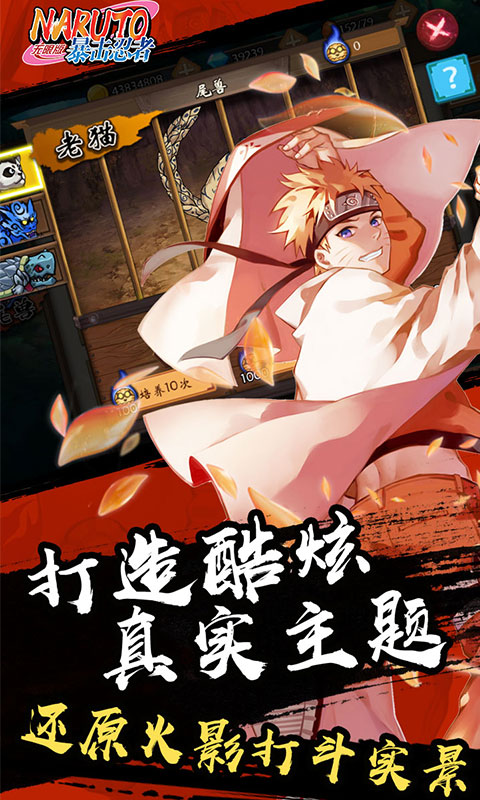 暴击忍者海量版图3