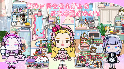 世界米加小镇图1