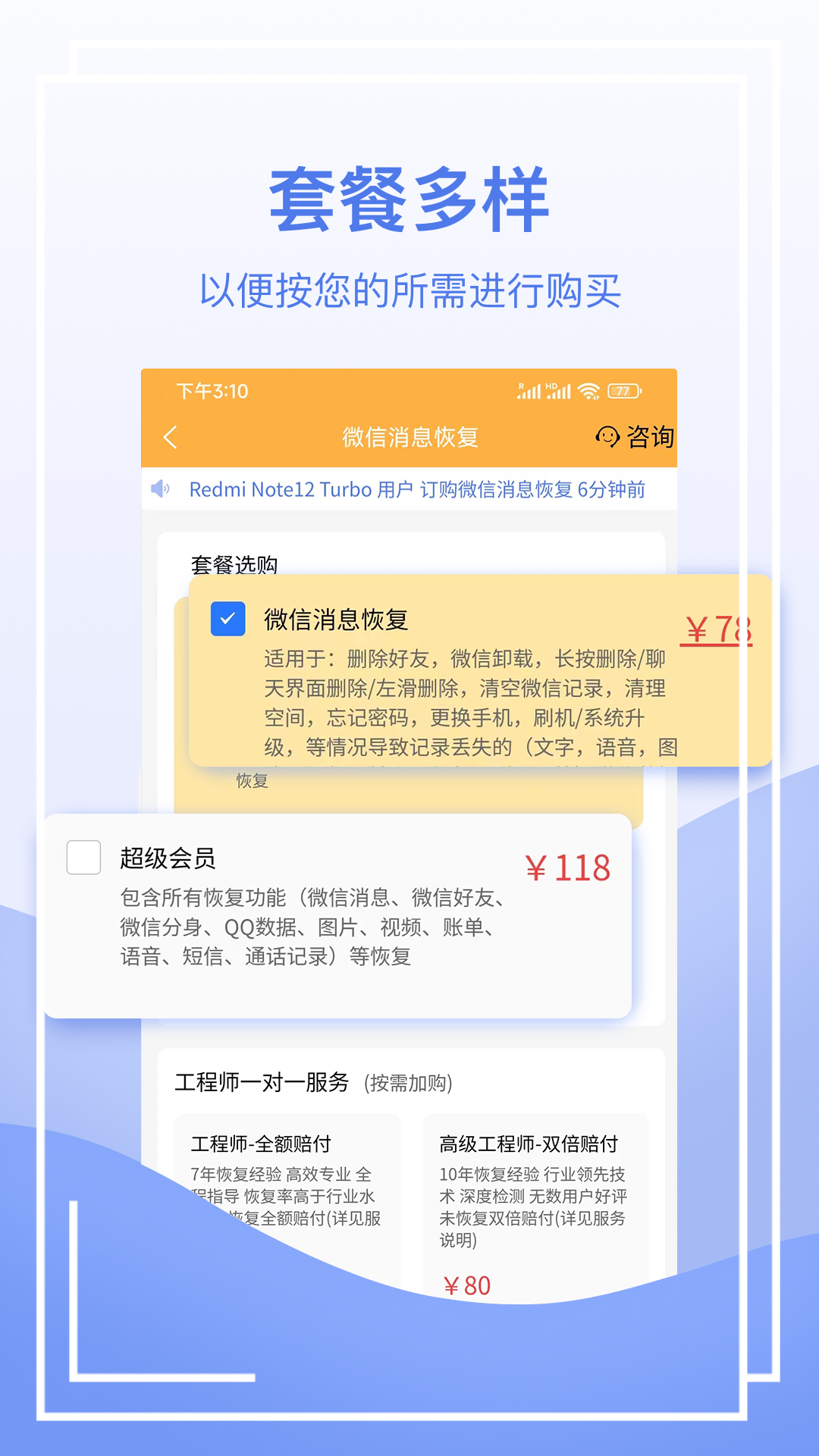 快喵恢复管家免费版图1