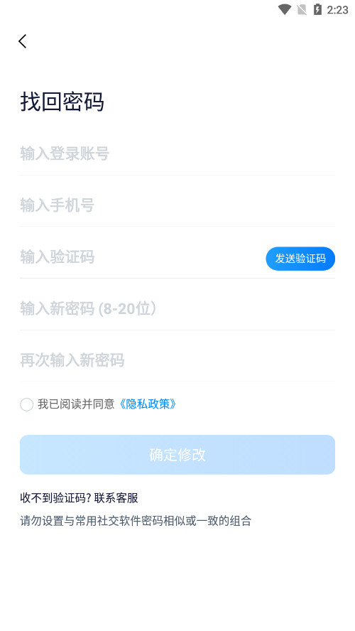 收银通展业版图4