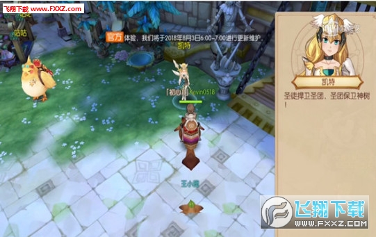 光之大陆安卓版