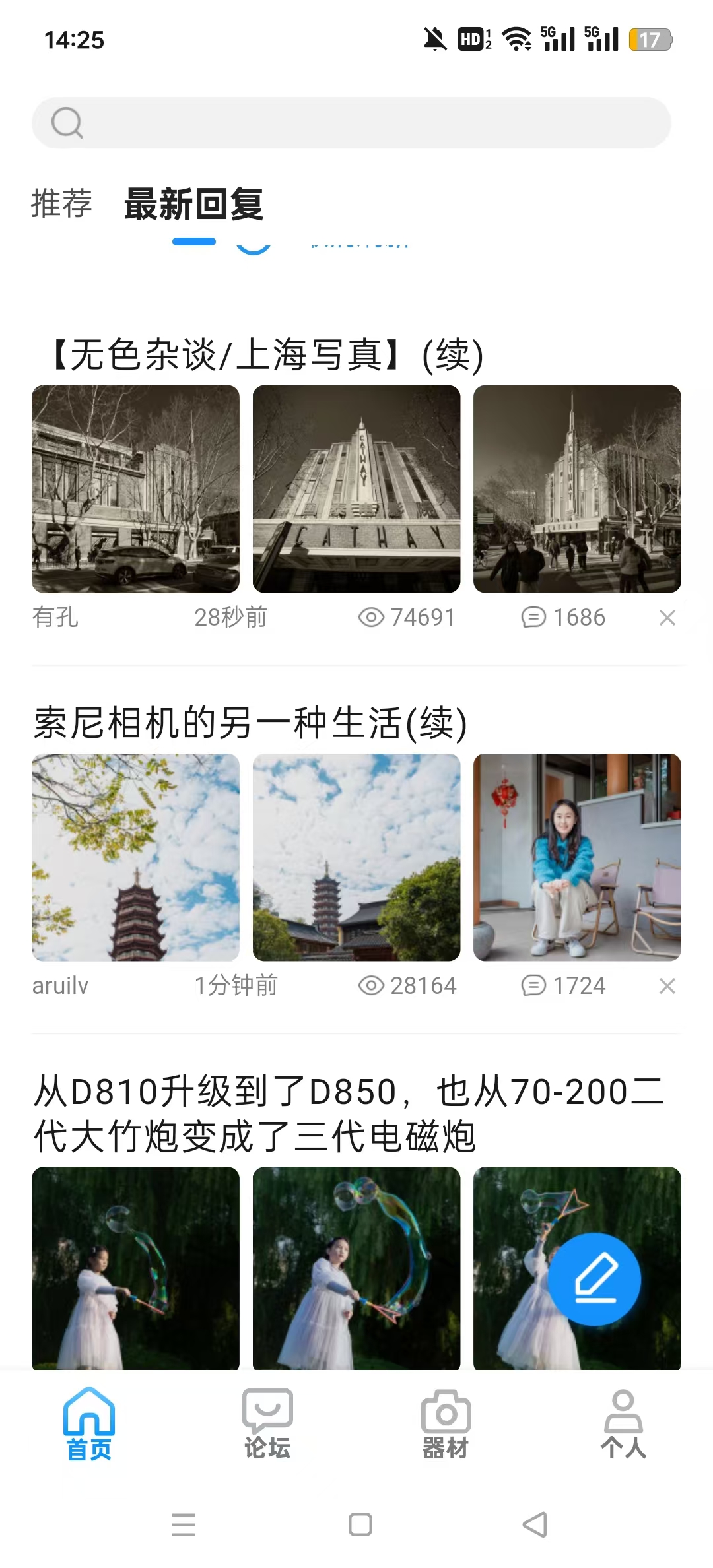 色影无忌手机版