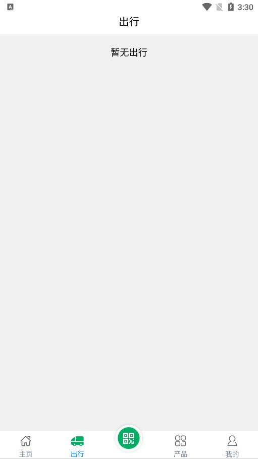 衡器宝司机版截图7