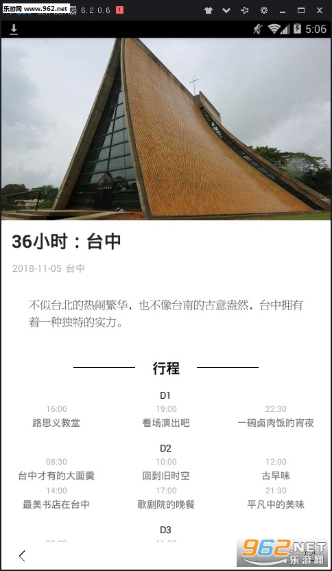 另辟蹊径安卓版