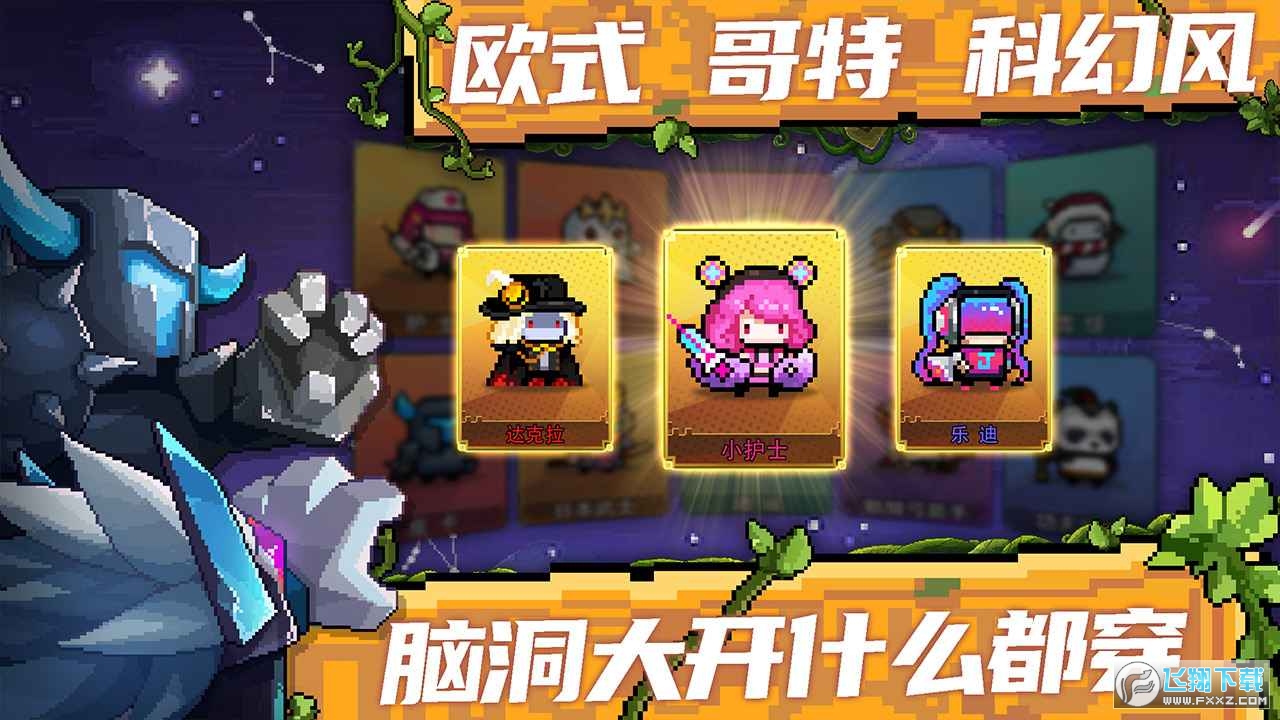 像素英雄对战版(2)