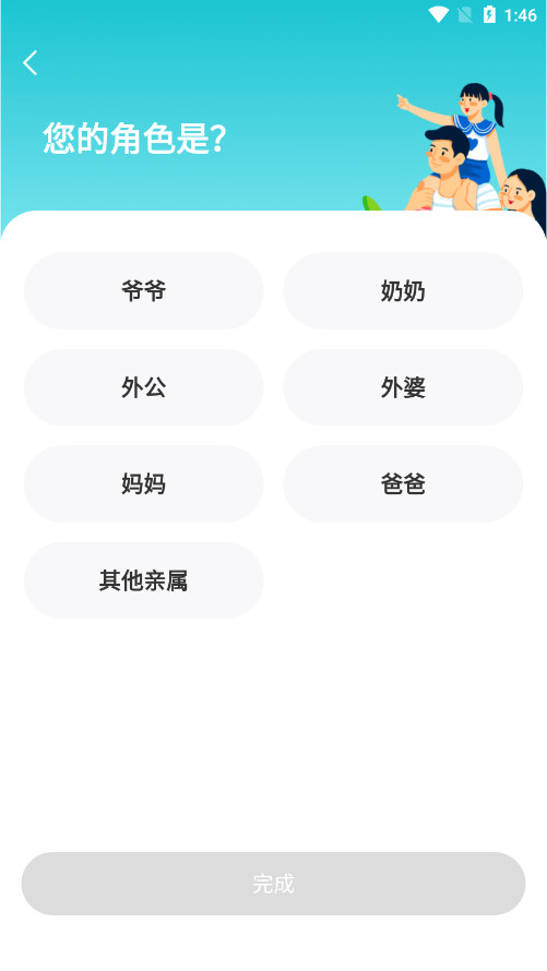 淮育家正版图7