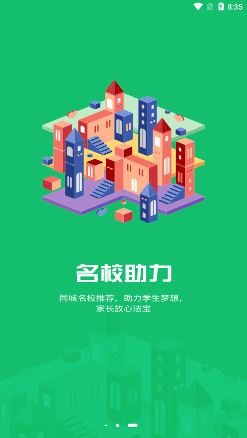 沧州教服平台(3)